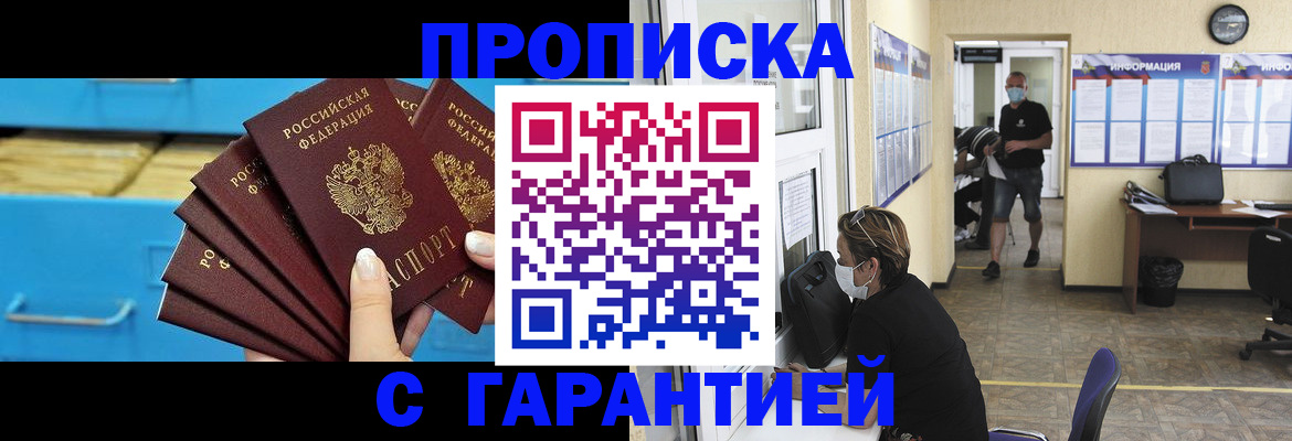 временная регистрация законно в Новоаннинском