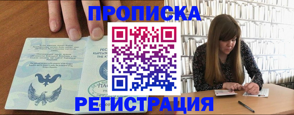 временная регистрация недорого в Новоаннинском